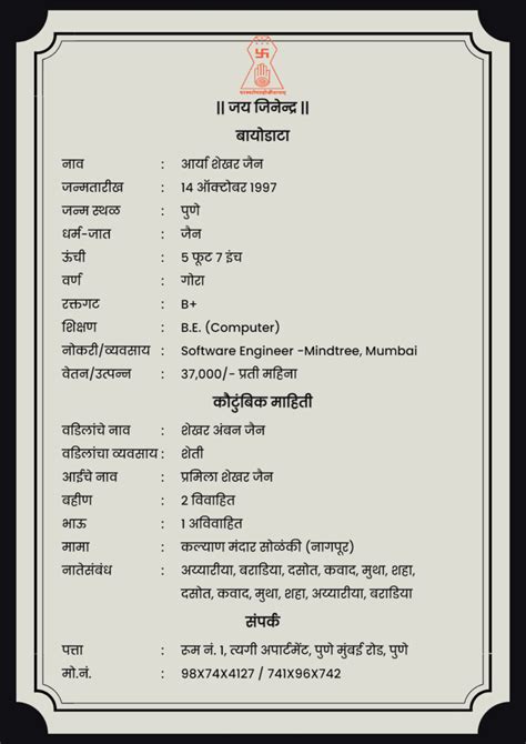 Jain Marriage Biodata Format In Marathi Download Pdf Online