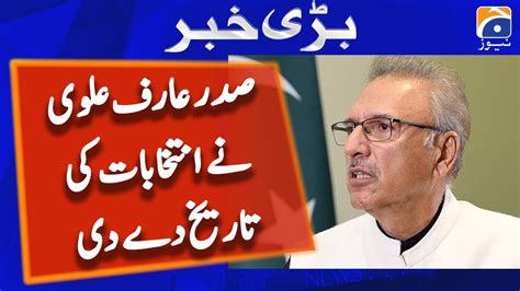 Breaking News President Arif Alvi Gave The Date Of Elections Youtube