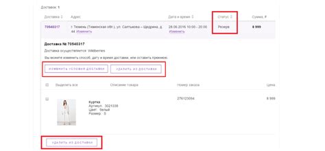 Как отказаться от доставки на Вайлберриз оплаченного товара: полезные ...