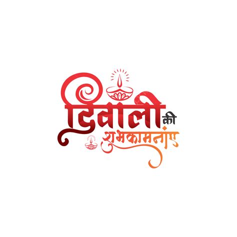 Happy Diwali Hindi Design Creative Calligraphy Vector Happy Diwali