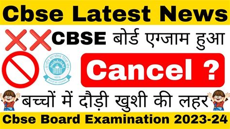 Cbse Board Exam Cancel Cbse Latest News