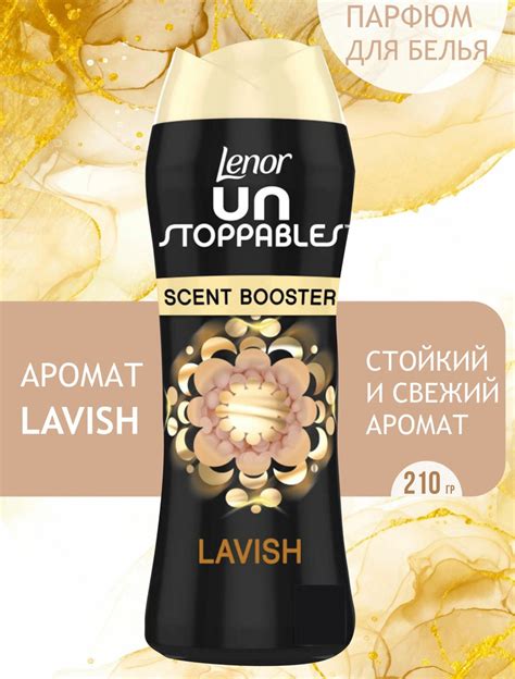 Lenor Unstoppables Lavish Pearls