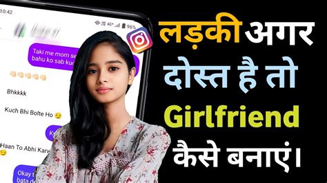 Apni Dost Ko Girlfriend Kaise Banaye 2023 ।instagram Youtube