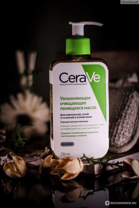 Масло Cerave Увлажняющее очищающее пенящееся «Нежность зашкаливает