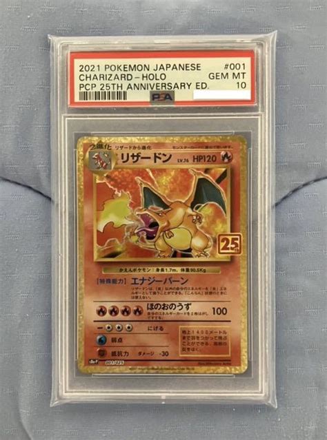 35％割引オレンジ系人気の新作 リザードン 25th プロモ Psa10 ポケモンカードゲーム トレーディングカードオレンジ系 Otaon