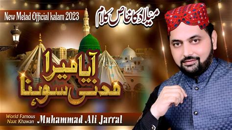 New Rabiulawal Naat 2023 Aya Mera Madni Sohna Madni Mahye Mohammad