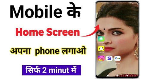 Phone Ke Home Screen Par Apna Photo Kaise Lagaye Mobile Ke Home