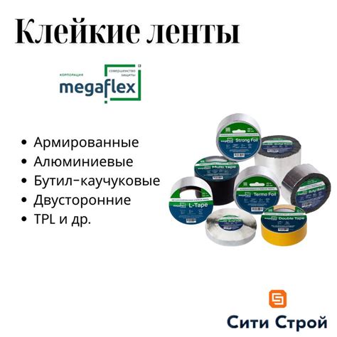 Двусторонняя бутил-каучуковая лента Megaflex Butyl Duo лента для ...