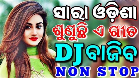 Odia New Dj Songs Non Stop 2023 Superb Odia New Songs Dj Edm Tapori