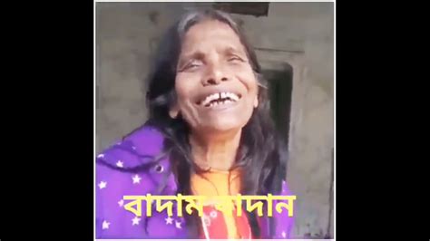 Ranu Mondol Kacha Badam Song গাড় মেরে দিলো রানু মণ্ডল😂🤣😂🤣 Badam Babam