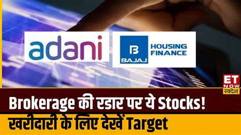 Brokerage के रडार पर Adani Green Bajaj Housing समेत ये Stocks नोट कर