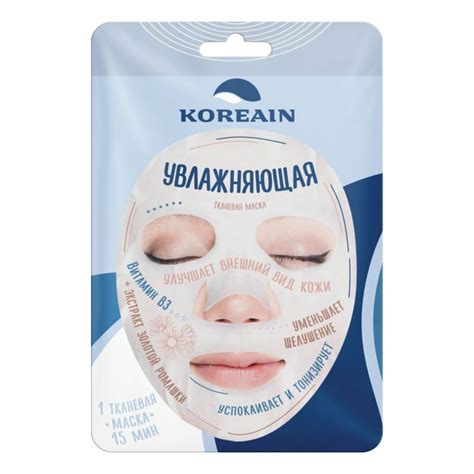 Маска для лица Koreain тканевая Water Brightening Mask увлажняющая ...