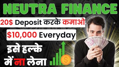 New Mlm Plan Launch Today Neutra Finance Plan Daily Roi Best Plan