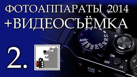 Фотоаппараты для видеосъёмки - YouTube