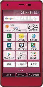 KYOCERA Otegaru 01 Specification IMEI Info