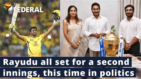 Former Csk Cricketer Ambati Rayudu Meets Andhra Pradesh Cm Ys Jagan