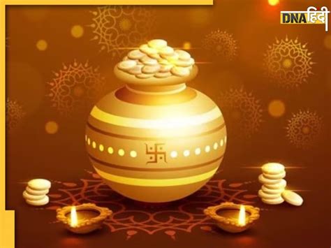 Dhanteras 2024 अमीर लोग धनतेरस पर खरीदते हैं ये चीज आप भी ले आएं घर