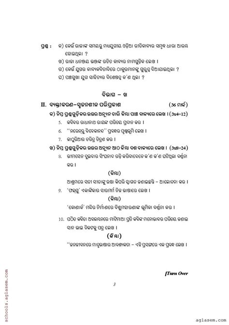 Ap 10th Class Odia Model Paper 2024 Pdf Bseap Ssc Odia Question Papers