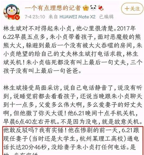 林生斌是谁？为什么遭到“网暴”？深情人设为什么崩塌？林先生