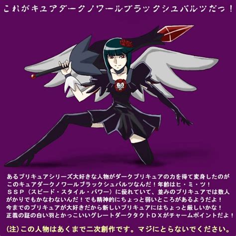 Dark Precure Heartcatch Precure Image By Moritaku San 3898244