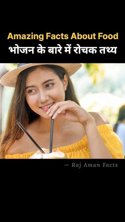 Top 10 Mind Blowing Facts About Food 🥑😱 Amazing Facts In Hindi