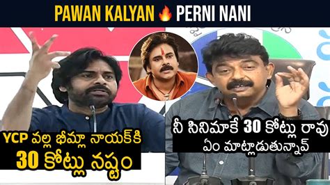 Pawan Kalyan Vs Perni Nani War Of Words Over Bheemla Nayak Movie