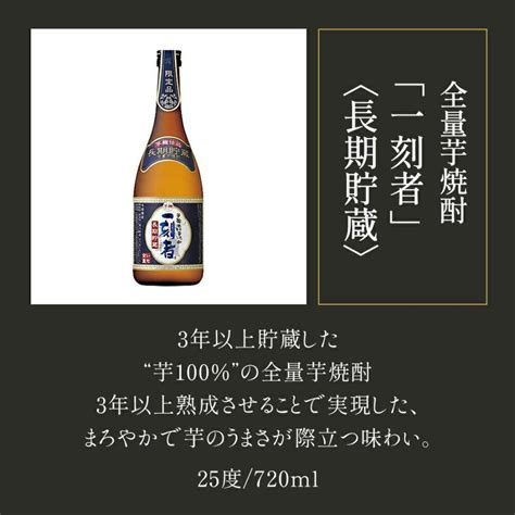 宝酒造 全量芋焼酎 一刻者 長期貯蔵720ml瓶×2ケース（全12本） 送料無料 25017030 12 近江うまいもん屋 通販