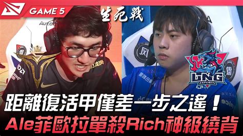 V Vs Lng Ale Rich Game Lpl