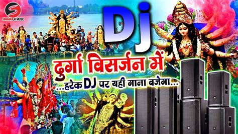 2023 Navratri Dj Song Durga Visarjan Song 2023 जय माता दी