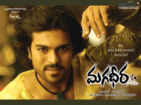 Magadheera Movie - Kenjutaku