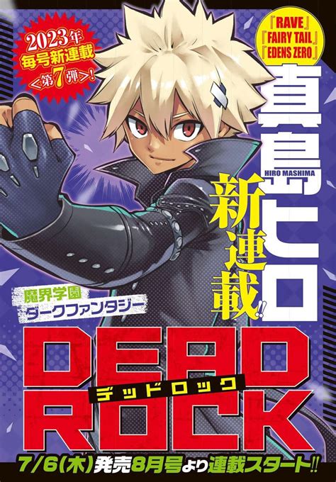 New Hiro Mashima Manga Dead Rock Rmanga