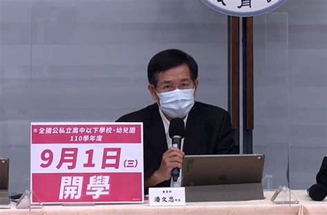 快新聞／家長看過來！高中以下91實體開學 教育部公布9大防疫指引 民視新聞網 Line Today