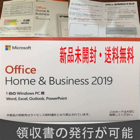 Microsoft Office Home And Business 2021 マイクロソフトオフィス Oem版 1台のwindows Pc用 新品未開封 送料無料 送料無料でお届けします