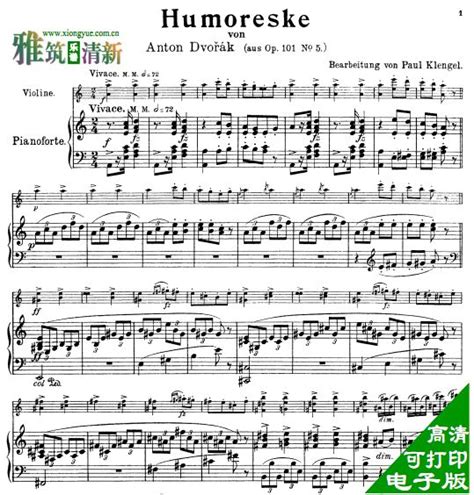 德沃夏克 幽默曲humoresques Op101 No5 小提琴钢琴二重奏谱 雅筑清新乐谱