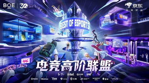 Best Of Esports电竞高阶联盟成立，电魂网络副总裁陈芳受邀出席启动仪式凤凰网