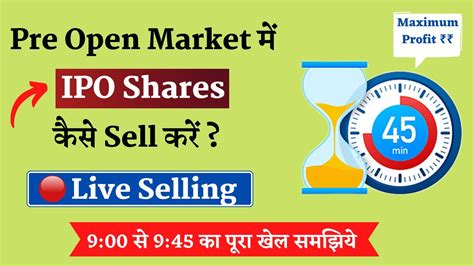 How To Sell Ipo Shares In Pre Open Market Live Ipo Selling Process