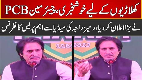 Ramiz Raja Important Press Conference Today 8 September 2022