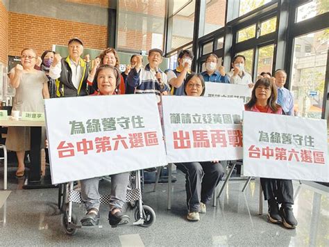 民團挺黃國書續戰 綠營籲團結拚勝選 地方新聞 中國時報