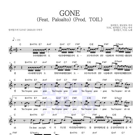 릴러말즈 TOIL GONE Feat Paloalto Prod TOIL 악보