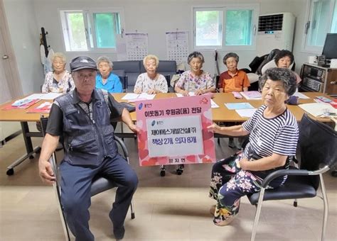 제이에스개발건설주 용인특례시 처인구 양지면 정수리 경로당에 책·걸상 기탁