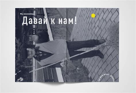 Газета дворника/«‎Мету Мечту» on Behance