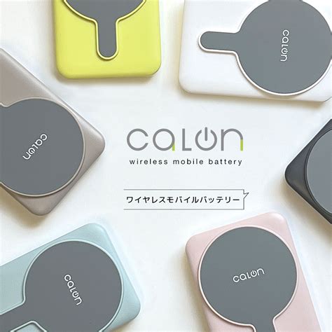 ワイヤレスモバイルバッテリー Magsafe ワイヤレス充電 5000mah Calon Qi マグネット 簡単装着 スタンド Usb