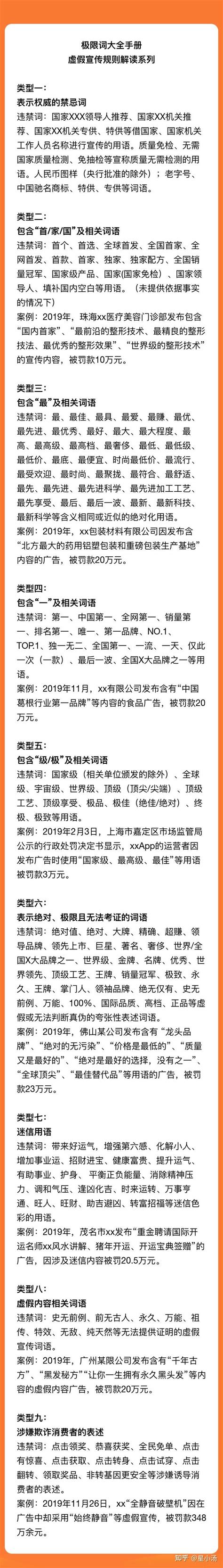 抖音现行的违禁词汇有哪些？ 知乎