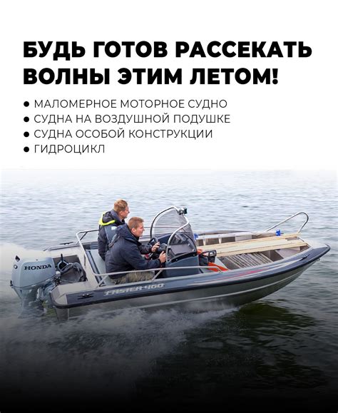 Права на гидроцикл - Учебный Центр "Навигатор"