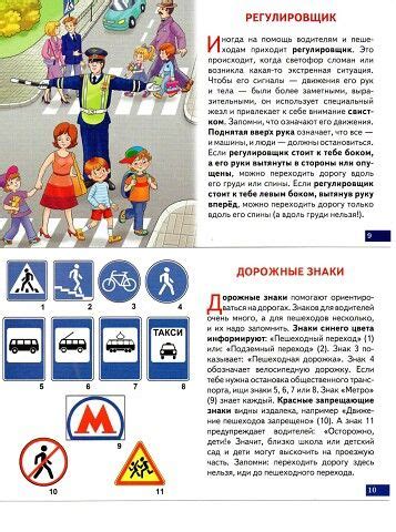 Обучающие карточки: "Правила дорожного движения" | OK.RU | Детские ...