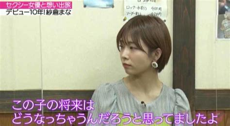 もしも娘が「セクシー女優になる」と言ったら その時、母の心境は？ 紗倉まなの母がテレビ初登場「体が震えた 」：同級生、のちセクシー女優