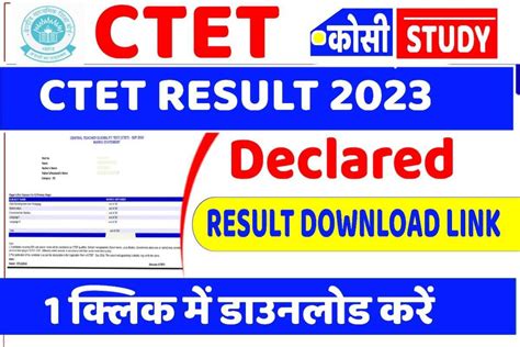 Ctet Result 2023 Declared सीबीएसई सीटीईटी रिजल्ट Ctetnicin पर जारी