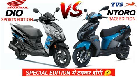 Honda Dio Sports Edition Vs Tvs Ntorq Race Edition Which Is Best