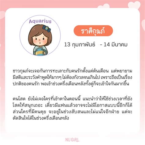 เช็กดวงความรักเดือนมีนาคม 2024💗ราศีตุลย์ มีน🌟💘 แกลเลอรีที่โพสต์โดย