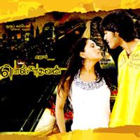 Dhanush's Polladhavan Songs Download - extraMirchi.com